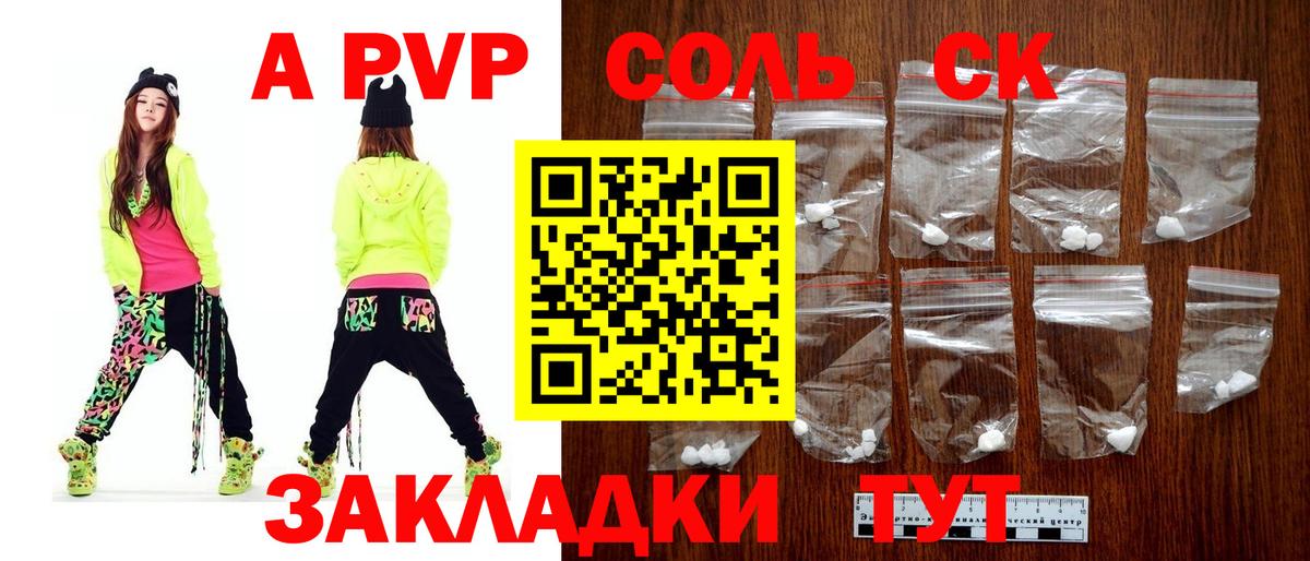 Alfa_PVP  A PVP мука  Вход с VPN  Мончегорск  А ПВП СК 