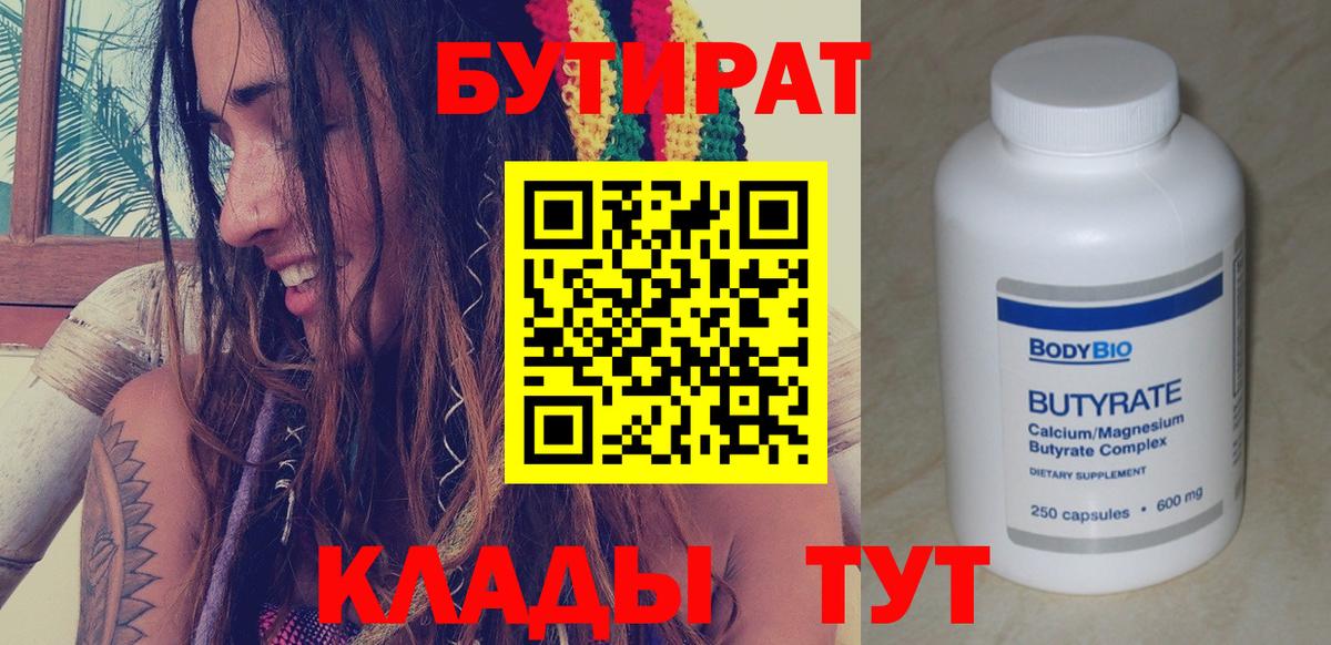 Мончегорск  Бутират оксибутират  Вход с VPN 