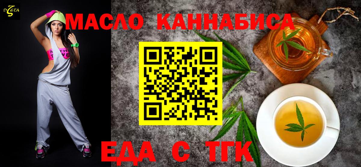 Мончегорск  Cannafood марихуана  Вход с VPN 