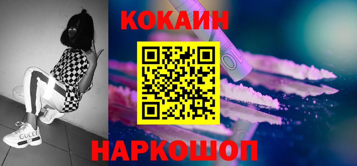 Cocaine 97% Мончегорск