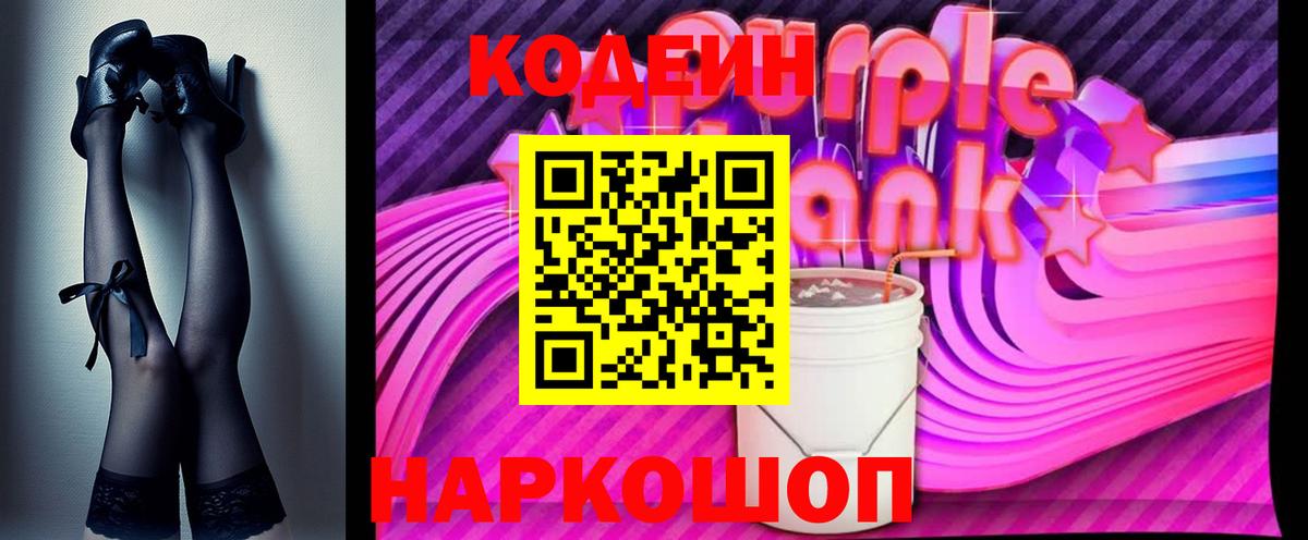 Мончегорск  Codein напиток Lean (лин)  Вход с VPN  купить наркотики сайты  Кодеин напиток Lean (лин) 