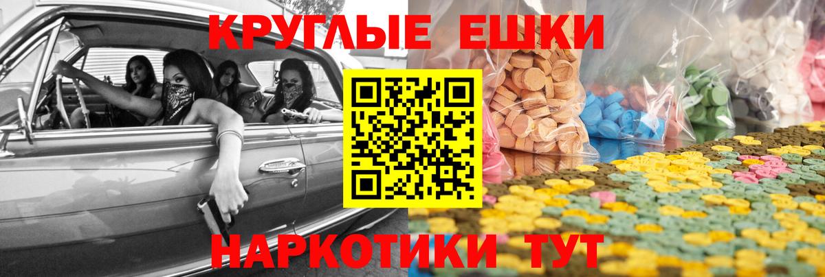 Мончегорск  Экстази  Вход с VPN  Экстази Cube 