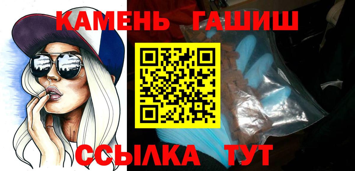ГАШИШ Premium Мончегорск