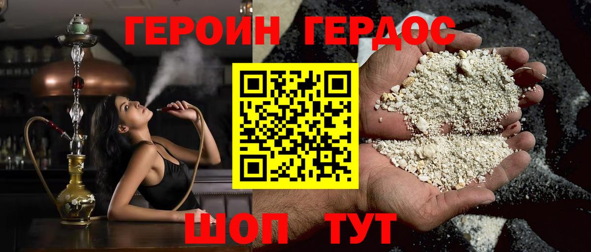 Мончегорск  Героин Афган  Вход с VPN 