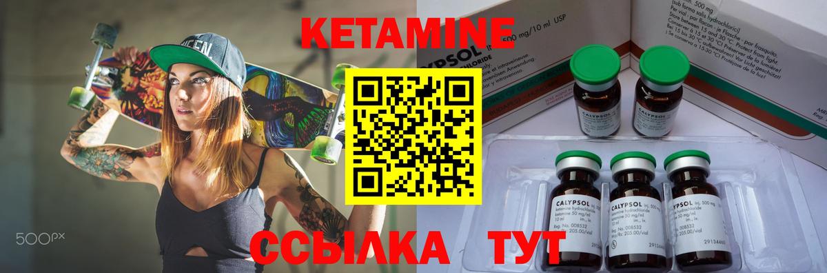 КЕТАМИН ketamine Мончегорск