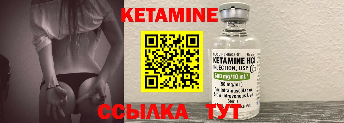 КЕТАМИН VHQ  Вход с VPN  Мончегорск  КЕТАМИН VHQ 
