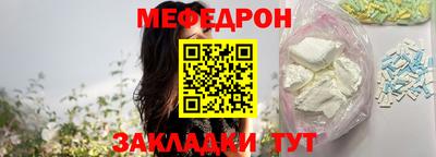 меф Ливны