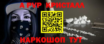 меф Ливны