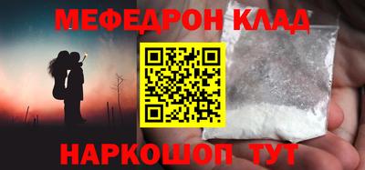 меф Ливны