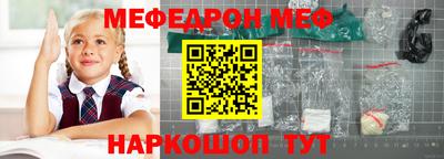меф Ливны