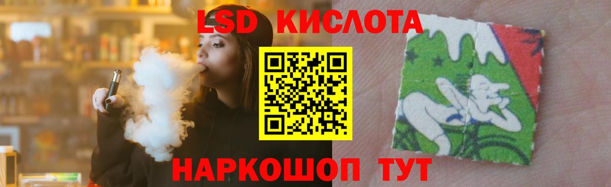 LSD-25 экстази кислота Мончегорск