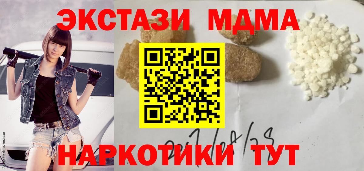 МДМА молли Мончегорск