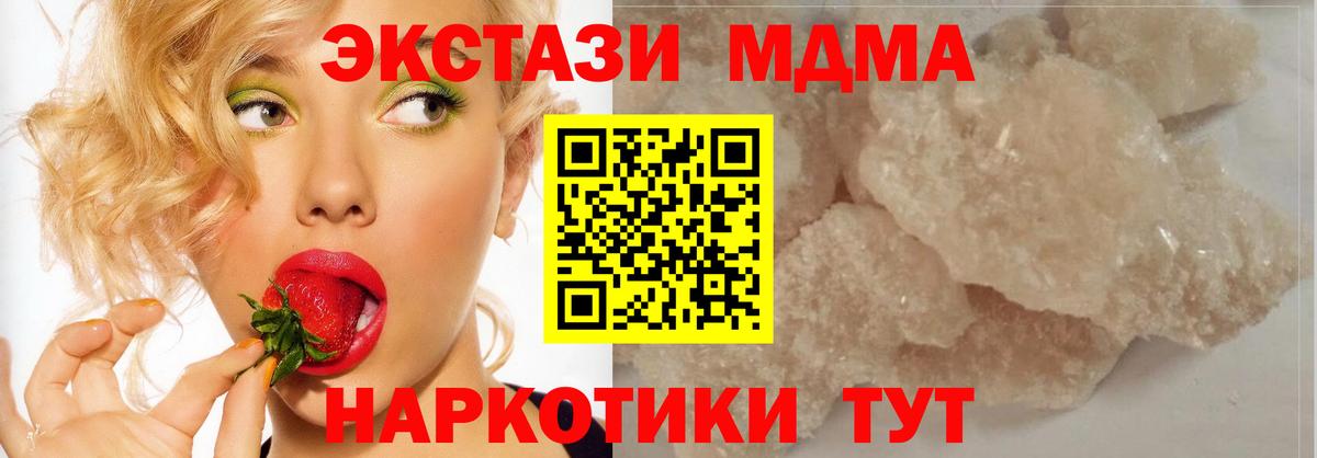 Мончегорск  MDMA Molly  Вход с VPN 