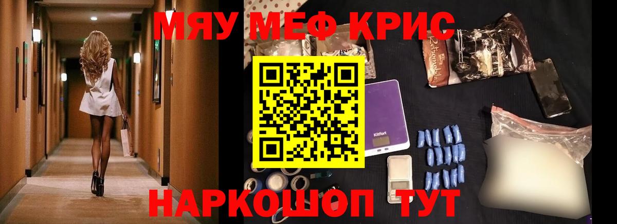 Мефедрон Мончегорск