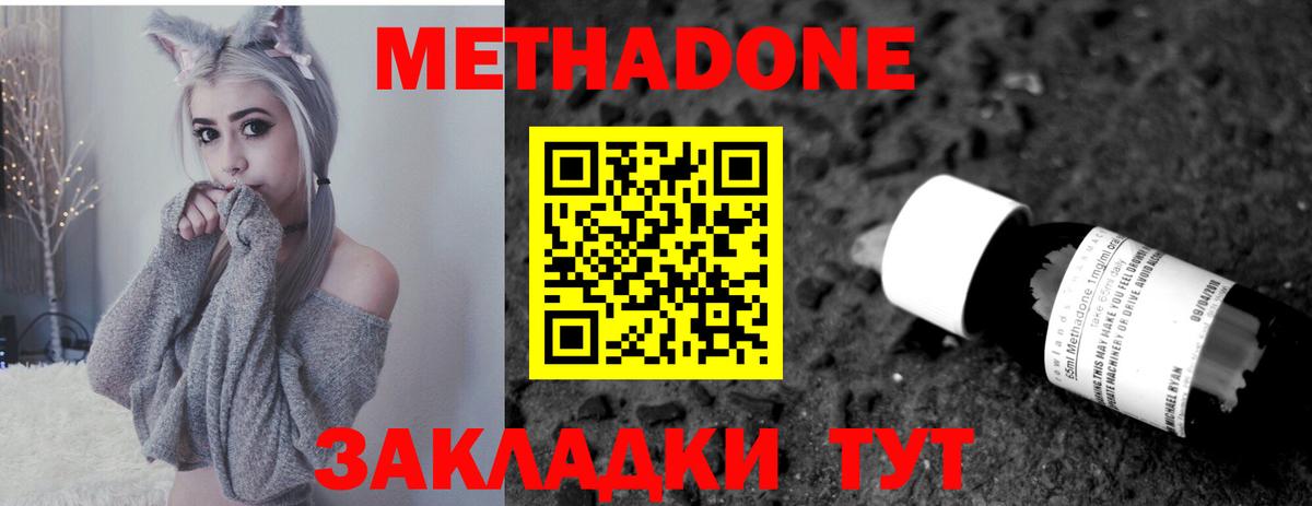     Метадон methadone  Вход с VPN  Мончегорск 