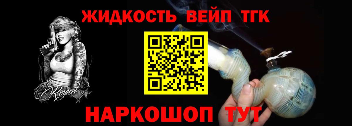 Мончегорск  Дистиллят ТГК Wax  ТГК гашишное масло  что такое   Вход с VPN 